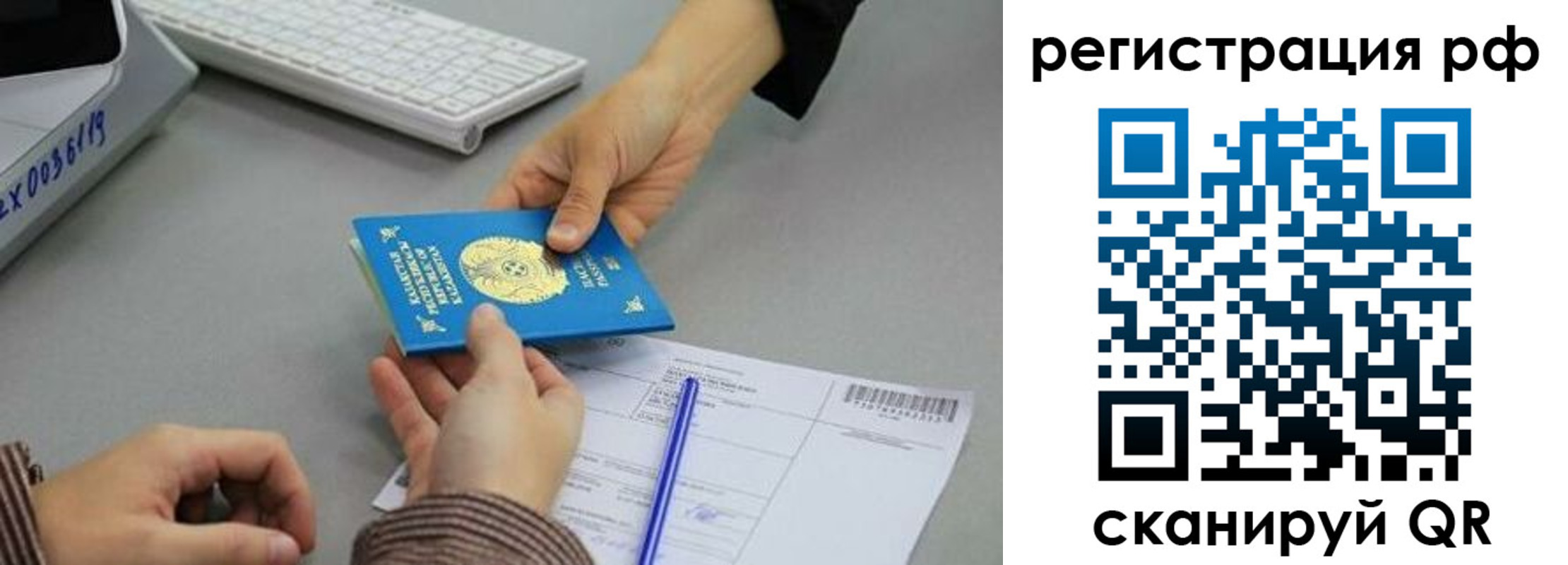 купить прописку в Железногорске