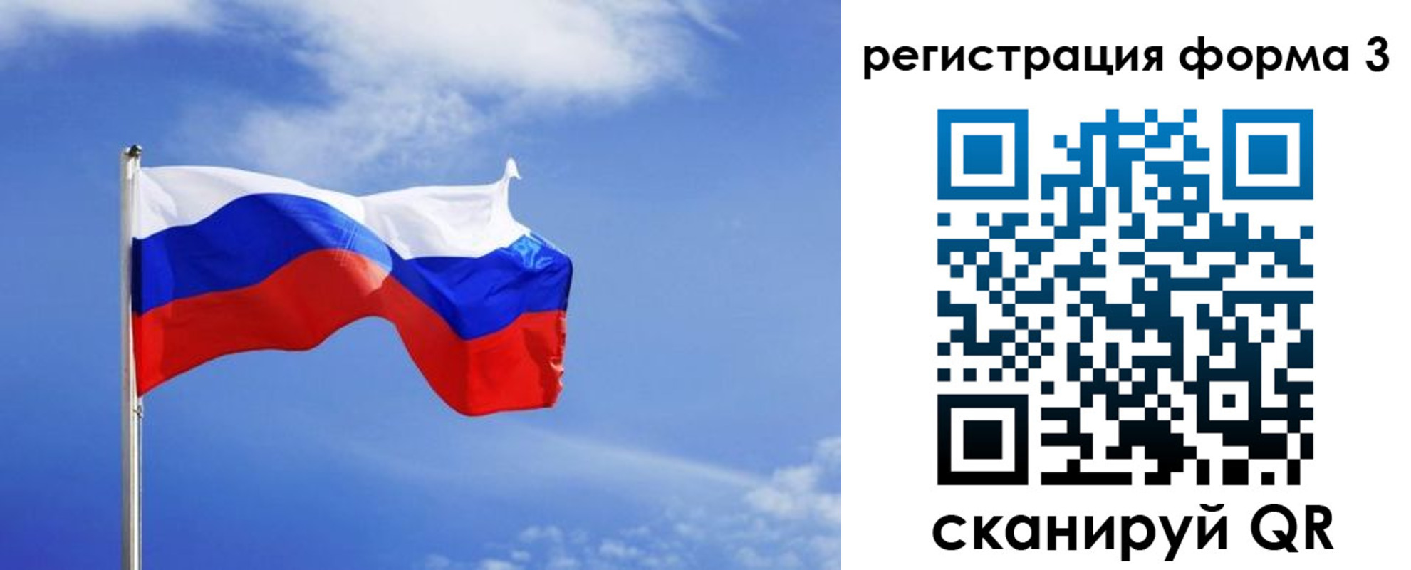 временная регистрация законно в Железногорске